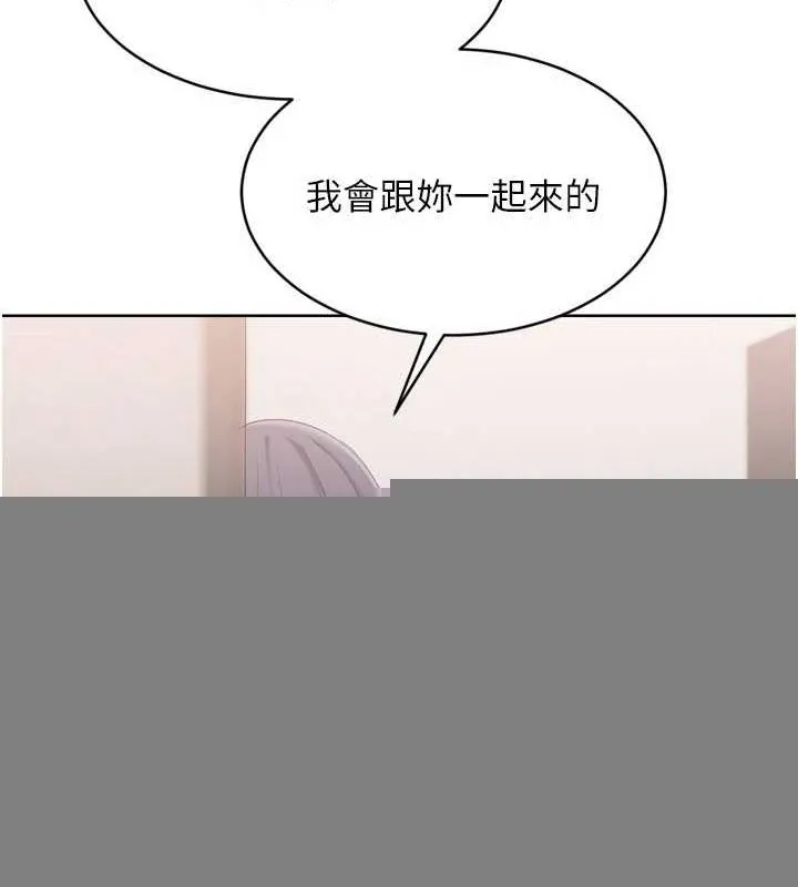 第37话-再插下去我会喷出来 136